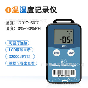 เครื่องบันทึกข้อมูลอุณหภูมิและความชื้นบลูทูธ BT06 พร้อมจอ LCD สำหรับห้องปฏิบัติการ ยา และโลจิสติกส์โซ่ความเย็น - Product Image 5