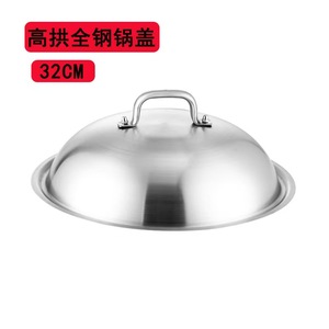 Accessoires de cuisine Outils Couvercle de casserole extra épais en acier inoxydable - Product Image 2