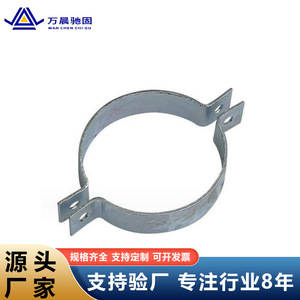 Abrazadera de Tubo Tipo C Galvanizada en Caliente Wan Chen Chi Gu, Acero al Carbono Q235, No Ajustable, para Cables de Comunicación, Energía y Óptica - Product Image 3