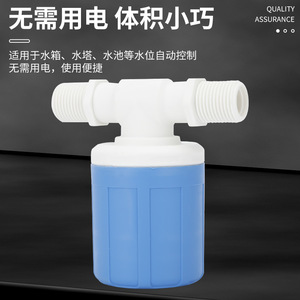 Robinet de cuisine à flotteur, type boule en plastique, contrôle automatique du niveau d'eau pour évier de cuisine - Product Image 5