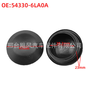 Capuchon anti-poussière d'amortisseur Nissan 54330-6LA0A-C168 ABS pour Teana X Trail Sylphy Qashqai - Product Image 2