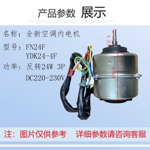 Motor de Ventilador Interior para Aire Acondicionado de Gabinete Cilíndrico Gree YDK24 4F, Montaje con Brida de 130 mm, Monofásico, Totalmente Cerrado - Product Image 5