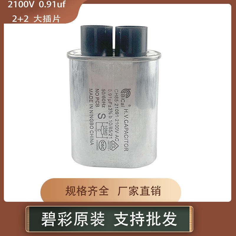 2100V 0.91uf 22 แบบเสียบขนาดใหญ่