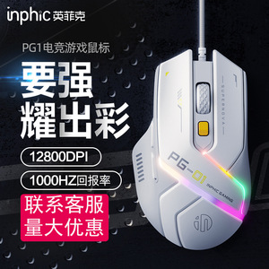 Souris de jeu filaire <span class=keywords><strong>INPHIC</strong></span> avec rétroéclairage RVB, design ergonomique, suivi de mouvement, pour droitiers, 6 boutons programmables - Product Image 2