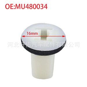 คลิปยึดสายเคเบิลน็อตตกแต่งฝากระโปรงท้ายรถยนต์ MU480034 ขนาด 16 มม. สีขาว สำหรับรถยนต์มิตซูบิชิ ดอดจ์ จี๊ป โตโยต้า - Product Image 1