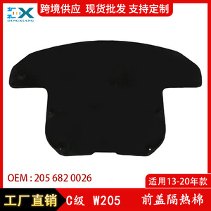 Almohadilla de Aislamiento para Capó Mercedes-Benz Clase C W205 2056820026, Protector Térmico para Cubierta del Motor, Negro - Product Image 4