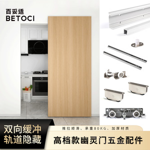 Betoci Ghost Door Hardware YG305 Upgraded Version Aluminum Alloy Plastic Cold Rolled Steel Indoor Kitchen Hardware - Product Image 3