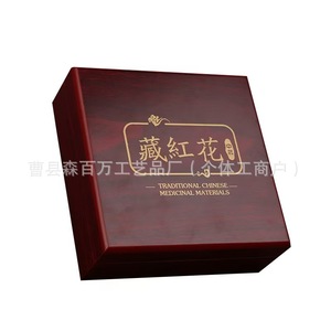 Boîte cadeau en bois pour safran, emballage rectangulaire, matériaux médicinaux traditionnels chinois, boîte artisanale Heze Shandong - Product Image 1