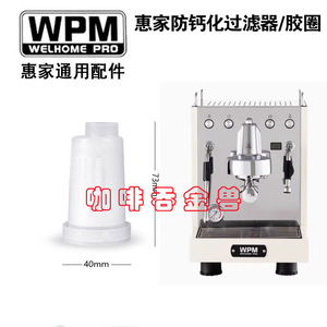 WPM ตลับกรองน้ำ 40 มม. X 73 มม. สำหรับเครื่องชงกาแฟเอสเปรสโซอุปกรณ์เสริมตัวกรองน้ำอ่อน - Product Image 1