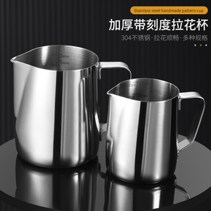 Mug à mousse de lait en acier inoxydable Kafei Shi 304, pichet pour latte art, pour barista - Product Image 5