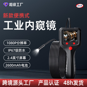 Portable Industrial Endoscope 8mm Lens 2.4 Inch Screen 5000mm Length Pipeline Inspection Camera High Definition View - Product Image 2