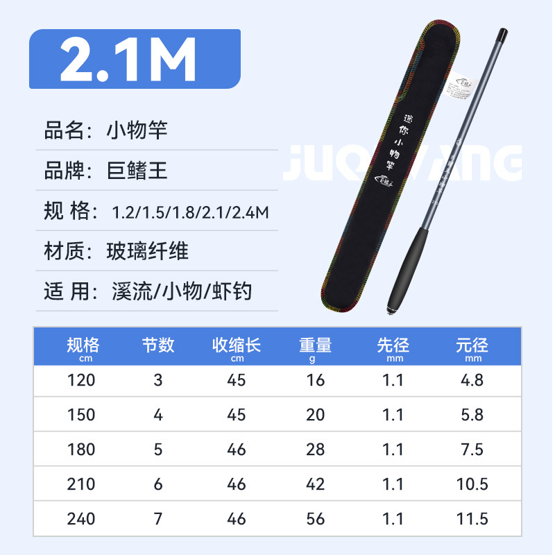 2.1 Rice-colored single rod