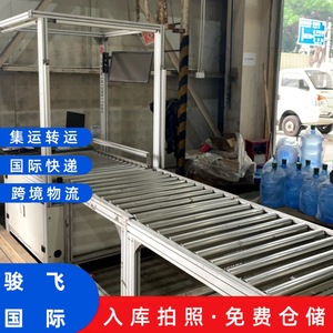 Shenzhen Junfei Logistics, transport maritime, fret maritime LCL, express international, logistique transfrontalière e-commerce, Europe du Sud - Product Image 3