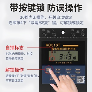 Interruptor de Control de Tiempo por Microcomputadora Chkl KG316T 220V, Temporizador Digital, Controlador Cíclico Automático - Product Image 4