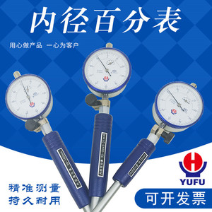 Yufu Dial Indicator Inner Diameter Gauge 50-160mm High Accuracy Mechanical <b>Measurement</b> <b>Tool</b> - Product Image 2