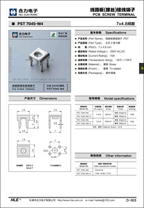 7x5 mét tin-tráng Brass khối thiết bị đầu cuối PST7045-M4 cho PCB (1000 cái số lượng lớn) - Product Image 4