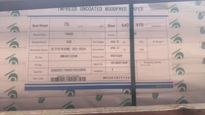 กระดาษครีมขาว กระดาษออฟเซ็ตไม่มีเนื้อไม้ กระดาษบอนด์ <span class=keywords><strong>BPOP</strong></span> หรือ RWOP - Product Image 2