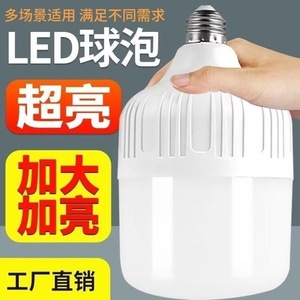 Led <b>Bulb</b> E27 Screw Base 220V Energy Saving Ultra Bright <b>White</b> Light Home Lighting 50000 Hours Lifespan - Product Image 4