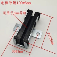 Xizi Doublure de patin de guidage pour contrepoids d'ascenseur sans machine 100*16mm pour rail de guidage secondaire de 10mm, Pièces de rechange