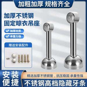 Stainless Steel Clothes Rod Flange Seat Round Head 25mm Wall Mounted Durable Minimalist Design - Product Image 5