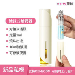 Mriya Scalp Application Device 25x107mm Hair Growth Serum Applicator Unisex Hair Regrowth Treatment - Product Image 5