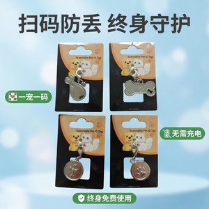 Étiquette d'identification scannable pour animaux de compagnie Hawley Mackay en alliage de zinc avec code QR, étanche, stockage cloud, traceur pour chien et chat - Product Image 2