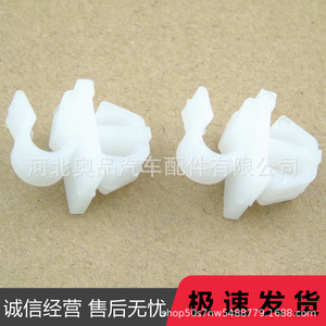 Zotye Xiali Hood Support <b>Rod</b> Base <b>Plastic</b> Fastener 16.5mm 21mm PP Material For Replace Repair - Product Image 5