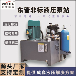 Station hydraulique 3,75 kW 60 l en fonte refroidie par eau pour l'industrie des machines - Product Image 5