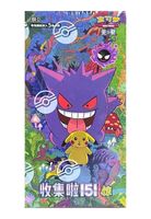 Pokémon TCG PTCG Chinois Simplifié Collection 151 Pokémon Vol. 3 Gengar Pikachu. Boîte de boosters de cartes Pokémon, 15 paquets par boîte