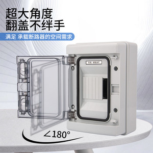 Victory Distribution Box HA 4WAT 63 A IP54 Outdoor Waterproof Electrical Box - Product Image 4