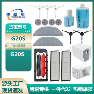 Roborock G20S Filter 147mm X 40mm Hepa High Efficiency Vacuum Cleaner Part - Product Image 5