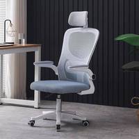Chaise de bureau pivotante moderne en maille avec accoudoirs fixes, hauteur réglable, base métallique de qualité commerciale, pieds en nylon/galvanisés, tissu pour bureau