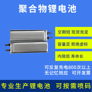 แบตเตอรี่ลิเธียมโพลิเมอร์ 551025 110mAh 3.7V สำหรับอุปกรณ์อิเล็กทรอนิกส์สำหรับผู้บริโภค ความจุสูง อายุการใช้งานยาวนาน - Product Image 2
