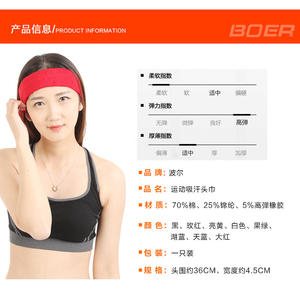 Bandeau en coton respirant et absorbant la transpiration Boer, couleur unie, pour les sports de plein air et un usage décontracté - Product Image 3