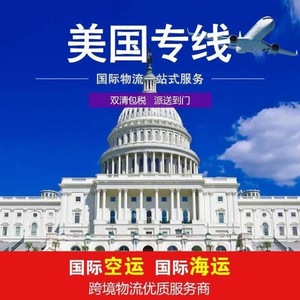 Qihan Transporte Internacional de Mercancías, Envío Aéreo Exprés de China a Estados Unidos, Logística, Transporte Marítimo, Servicio de Envío FBA - Product Image 4