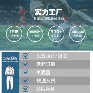 Tenue d'entraînement de football personnalisée unisexe pour adulte en polyester tricoté, uniforme sportif scolaire pour la performance et la compétition - Product Image 5