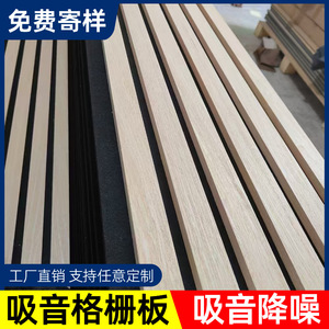Music Wood Strip Sound Absorbing Board MDF <b>Wall</b> <b>Grid</b> Panel Eco-Friendly Sound Insulation Acoustic Panels - Product Image 3