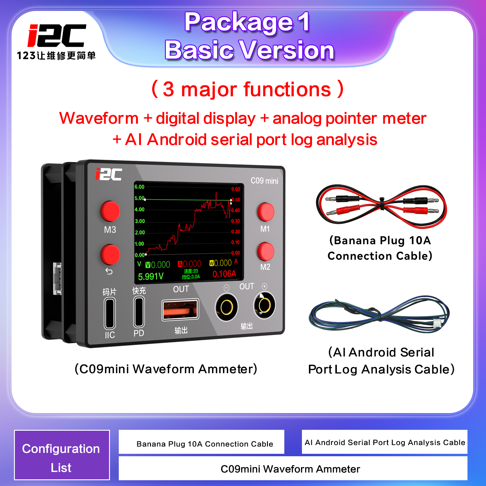 C09mini Package 1 Basic Model
