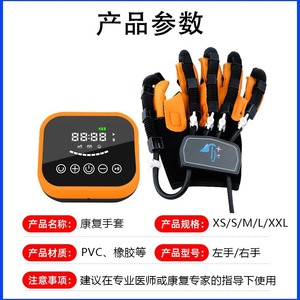 Gants de rééducation de la main Jayne, électriques et intelligents, pour l'entraînement à la flexion et à l'extension des doigts, pour la thérapie de l'AVC et de l'hémiplégie, tailles XS, S, M, L - Product Image 5