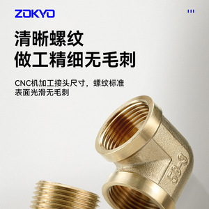 ข้อต่อทองเหลือง Joko Widodo ขนาด 1/2 3/4 6 เกลียว สำหรับท่อน้ำ ข้อต่อเกลียวใน-นอก - Product Image 5