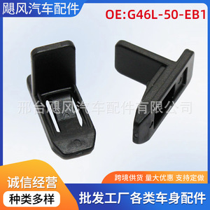 Mazda Front Bumper Liner <b>Trim</b> Strip Retainer G46L50EB1 Plastic <b>Clip</b> For CX 3 CX 9 Replacement Part - Product Image 5