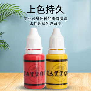ชุดสีหมึกสักลายยวนหยวน 15 มล. สีสันสดใส สำหรับฝึกหัดและงานปักลาย - Product Image 5