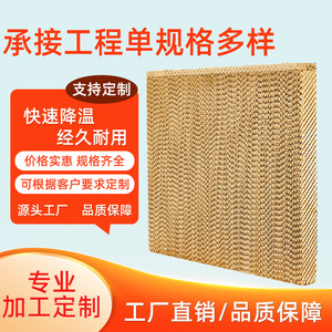 Hengshuangda Water <b>Wall</b> Cooler <b>Panel</b> Industrial <b>Plastic</b> Eco-Friendly <b>Wall</b> Mounted - Product Image 5
