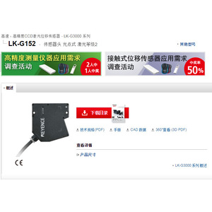 คีย์เอ็นซ์ Lk-G152 เซนเซอร์แบบจุดเลเซอร์ ความแม่นยำสูง รุ่น Lk-G3000 - Product Image 1