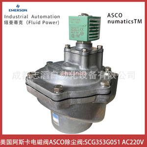 แอสโก้วาล์วแม่เหล็กไฟฟ้า Scg353g051 Ac220v 1 1 2 นิ้ววาล์วกำจัดฝุ่นแบบไดอะแฟรม - Product Image 3