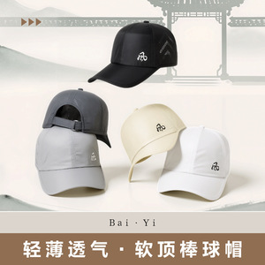 Dark Blue Breathable Mesh Baseball Cap For Men With <b>Chinese</b> Character Design Outdoor Sun Protection <b>Hat</b> - Product Image 3