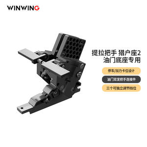 Wing Victory <span class=keywords><strong>Orion</strong></span> 2 ViperAce Realistischer Flug-Joystick Schubhebel-Basis Feder/Gleitweg/Widerstand Erweiterungspaket Verlängerungsstange Zuggriff - Product Image 2