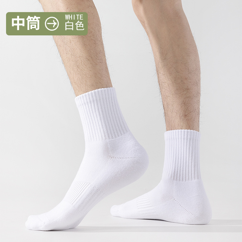 White mid-calf socks-pure cotton-seamless towel bottom