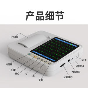 เครื่องตรวจคลื่นไฟฟ้าหัวใจ Spr-912 แบบพกพา 12 ลีด พร้อมระบบวิเคราะห์อัตโนมัติ สำหรับใช้ในบ้าน มีแบตเตอรี่ในตัว ได้รับการรับรองมาตรฐาน CE - Product Image 2