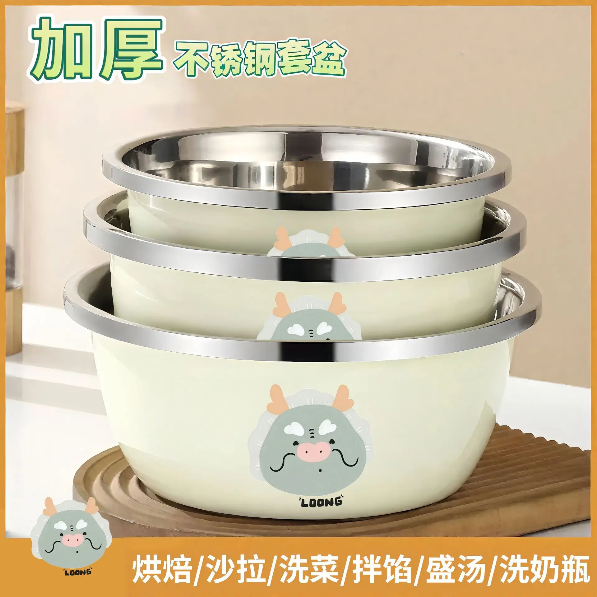 Ensemble trois pièces [Dragon Zodiac] 222426cm